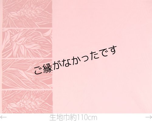 画像2: 直輸入ハワイアンファブリック
