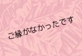 画像: 直輸入ハワイアンファブリック