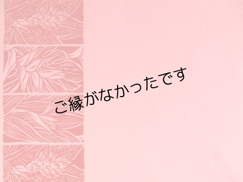 画像1: 直輸入ハワイアンファブリック