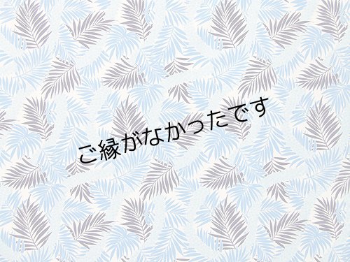 画像1: 直輸入ハワイアンファブリック