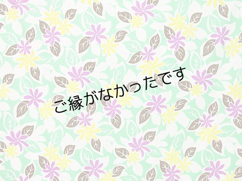 画像1: 直輸入ハワイアンファブリック