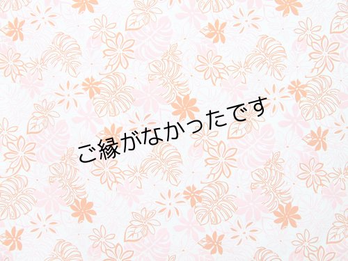 画像1: 直輸入ハワイアンファブリック