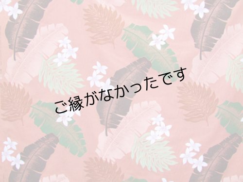 画像1: 直輸入ハワイアンファブリック