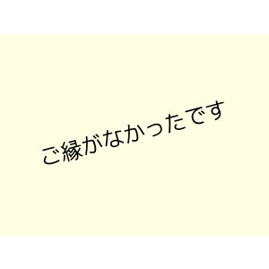 画像: 無地TC生地