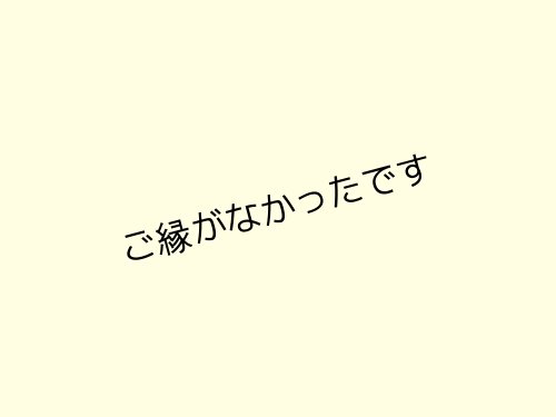画像1: 無地TC生地