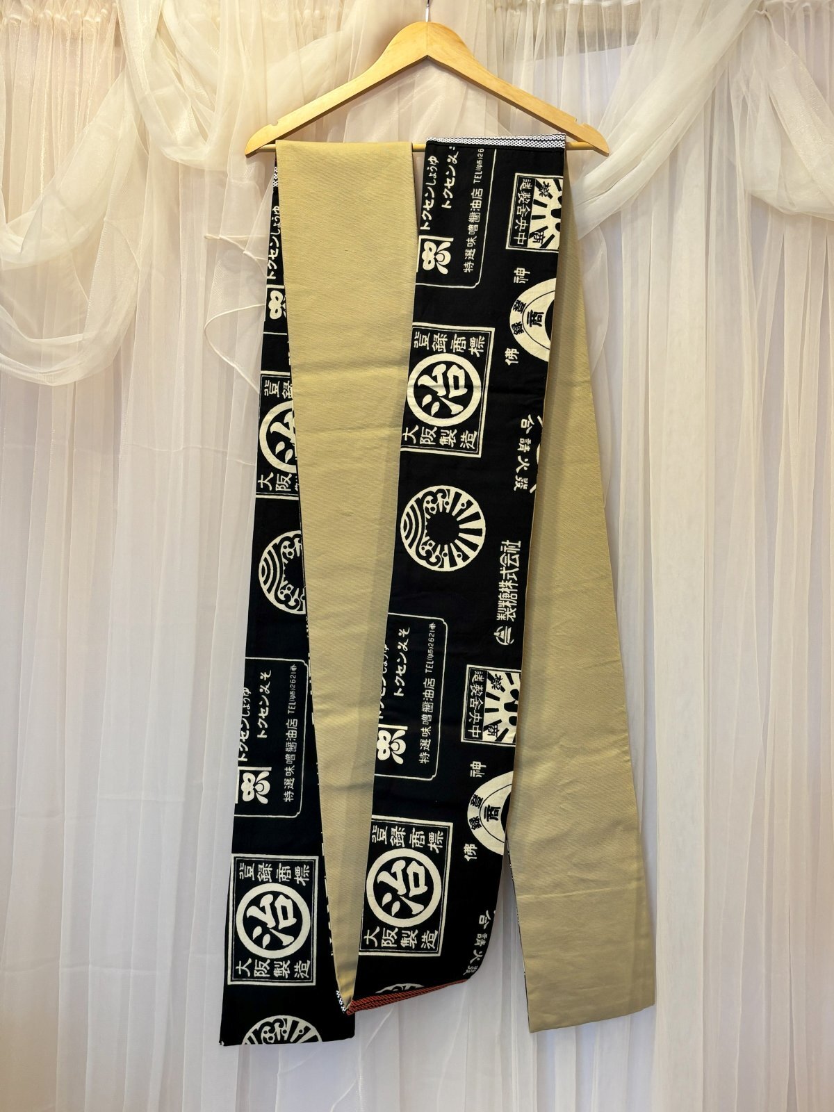 画像4: 半幅帯　醤油　黒　1点物