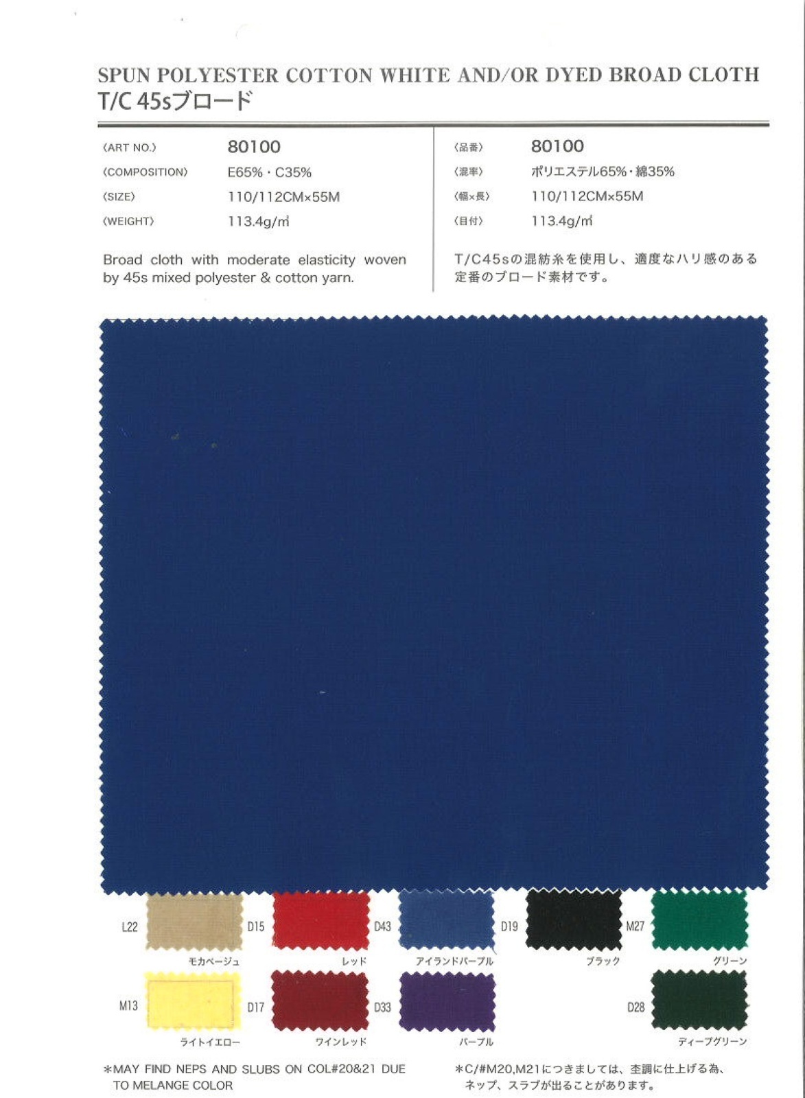 画像4: 無地TC生地LOT販売 